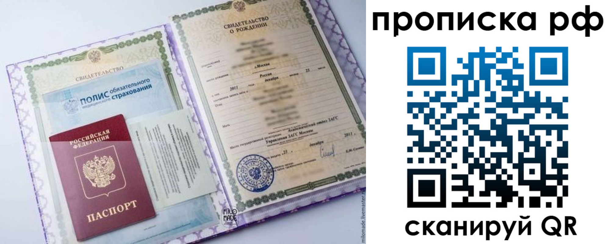 временная регистрация купить в Называевске