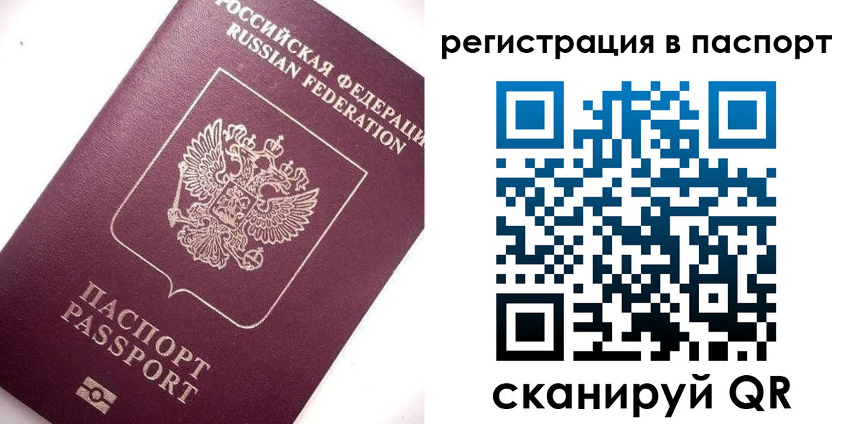 прописка 2025 в Называевске