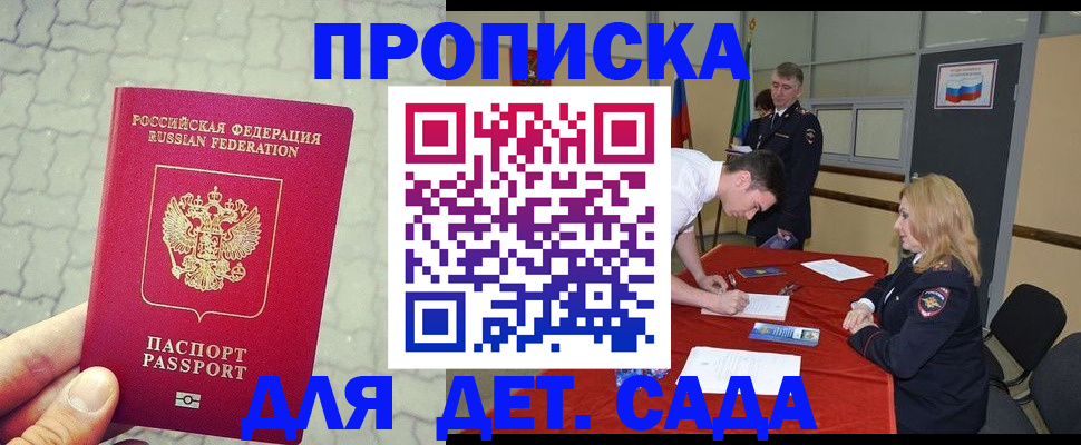 прописка от собственника в Называевске