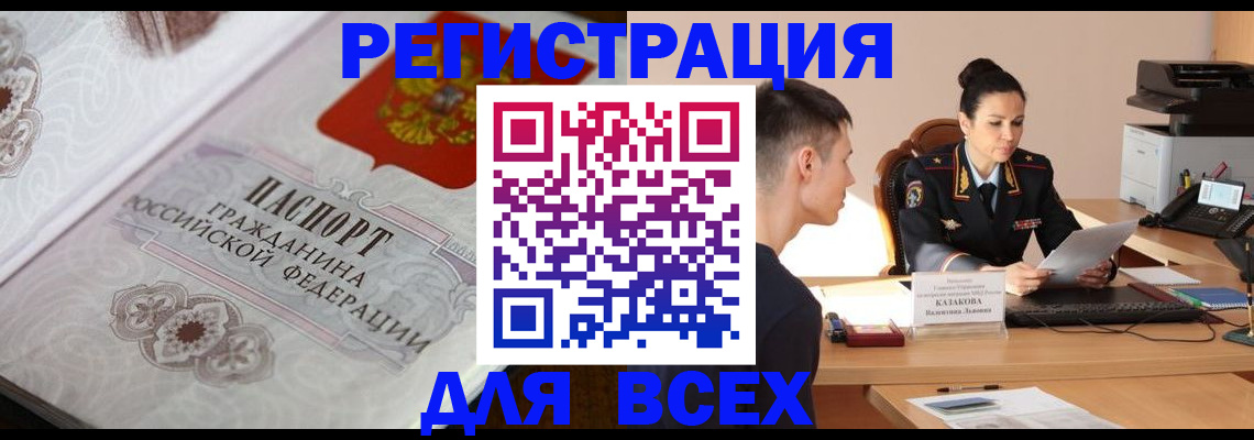 прописка в квартире в Называевске