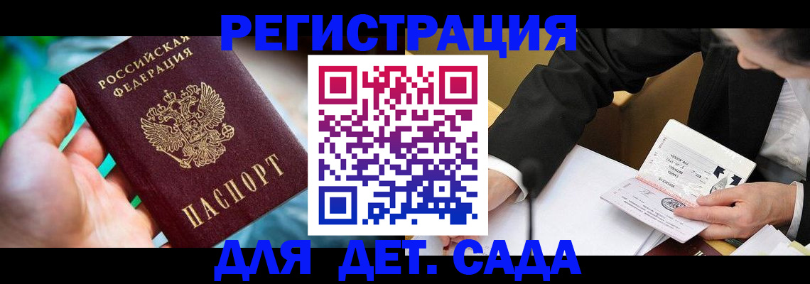прописка поиск в Называевске