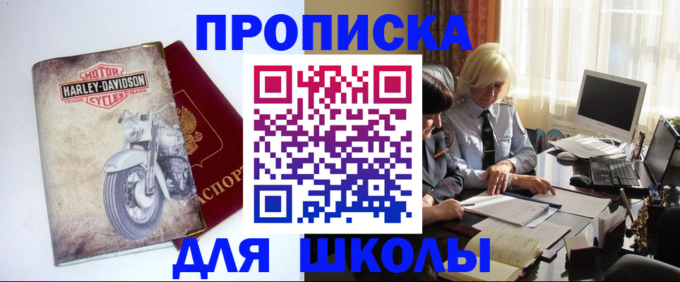 прописка штамп в Называевске