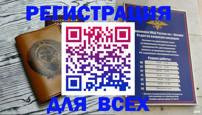 прописка паспорт в Называевске