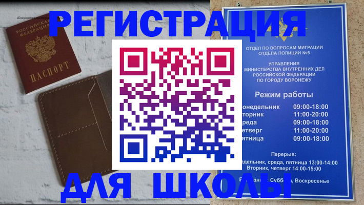 прописка 2025 в Называевске
