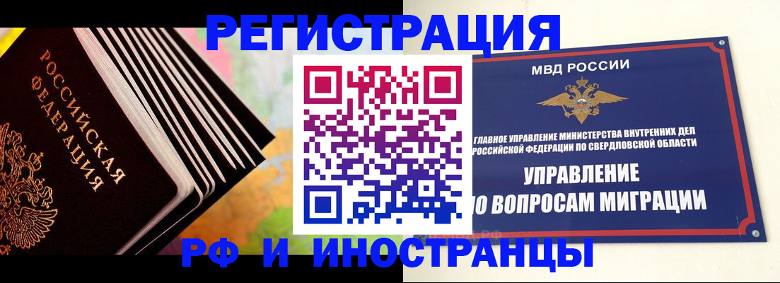 временная прописка в Называевске