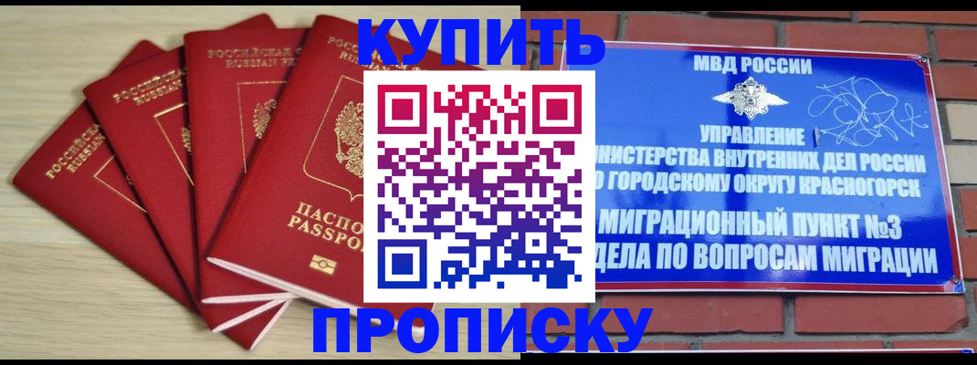 пропишу в квартире в Называевске
